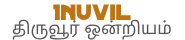 Inuvil Thiruvoor Ontriam